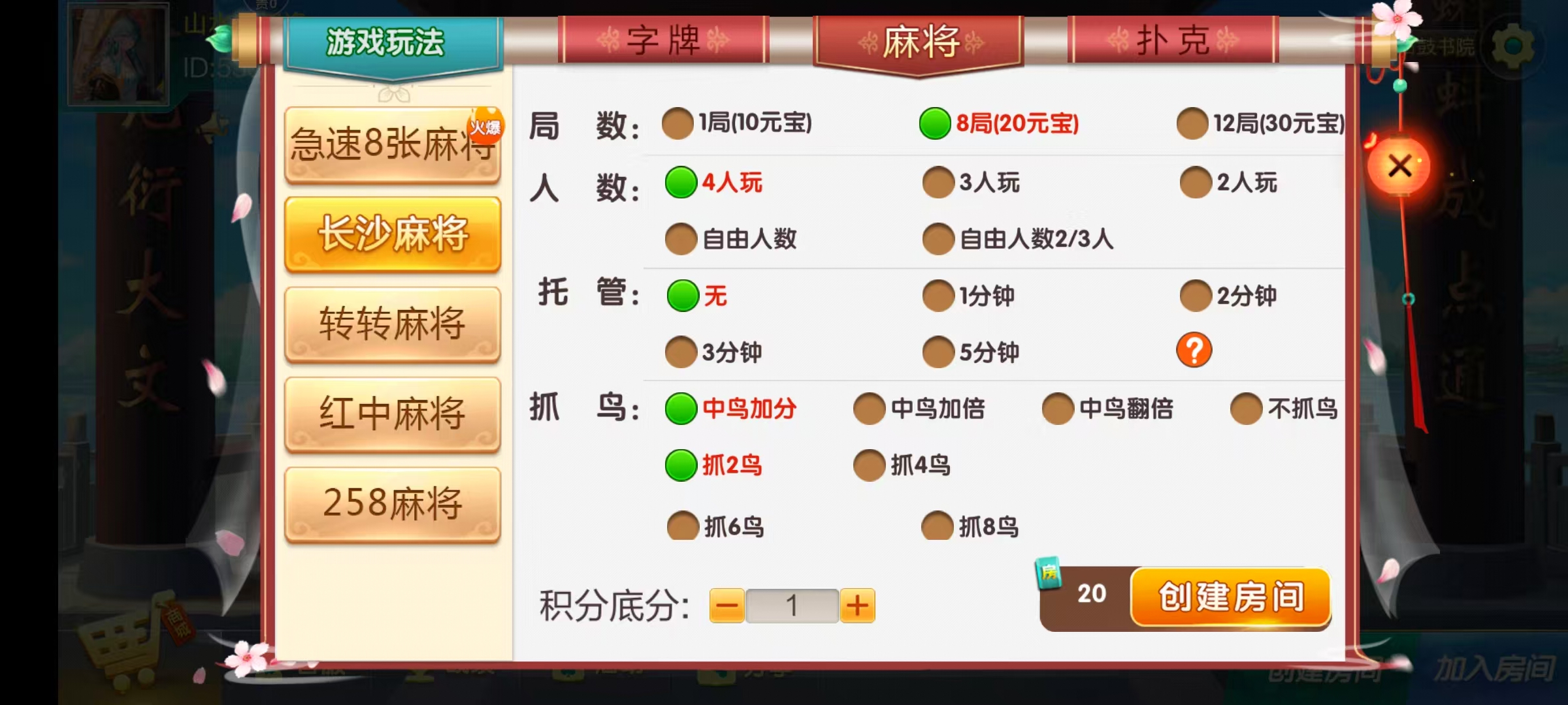 七星系列房卡棋牌湖南衡阳+完整双端+视频教程插图16