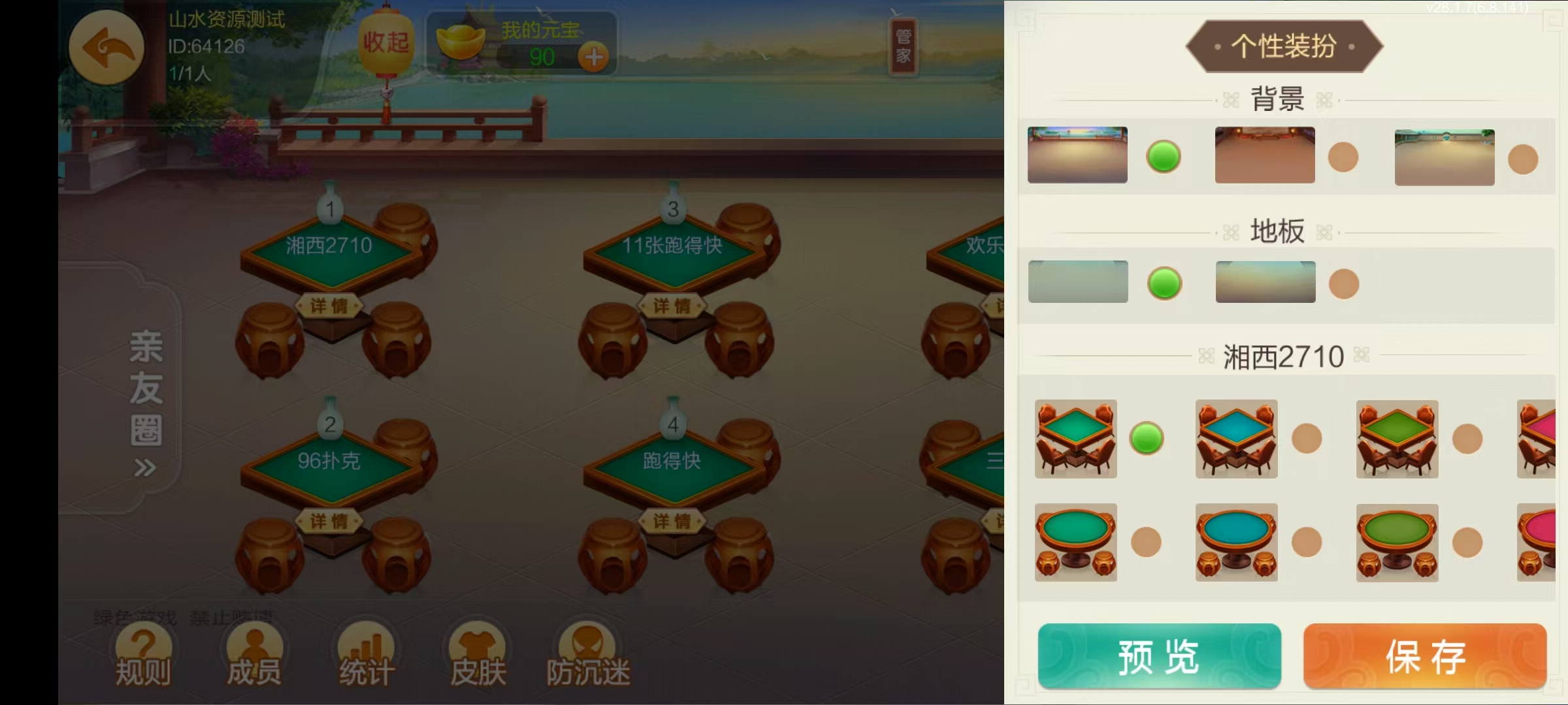 七星系列房卡棋牌湖南湘西+完整双端+视频教程插图18