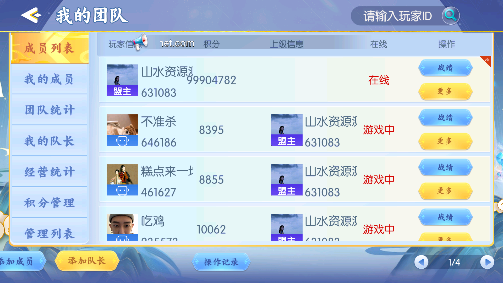 百游系列哈友联盟/机器人陪玩/后台控制/安卓苹果双端+搭建教程插图19