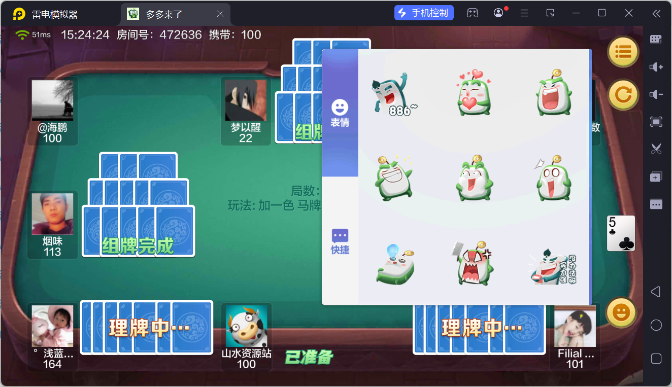 多多来了棋牌娱乐组件/机器人陪玩/后台控制/安卓苹果双端插图37
