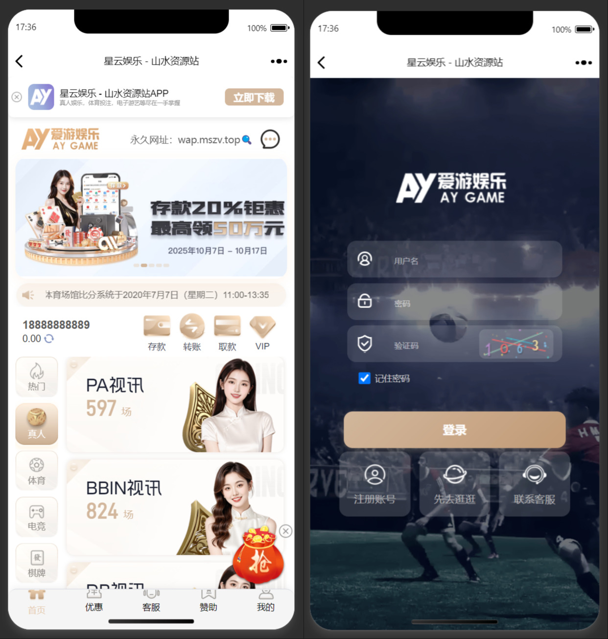 美盛系列包网模板爱游/usdt自动回调+搭建教程