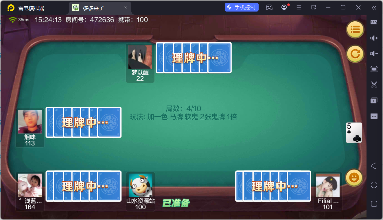 多多来了棋牌娱乐组件/机器人陪玩/后台控制/安卓苹果双端插图36