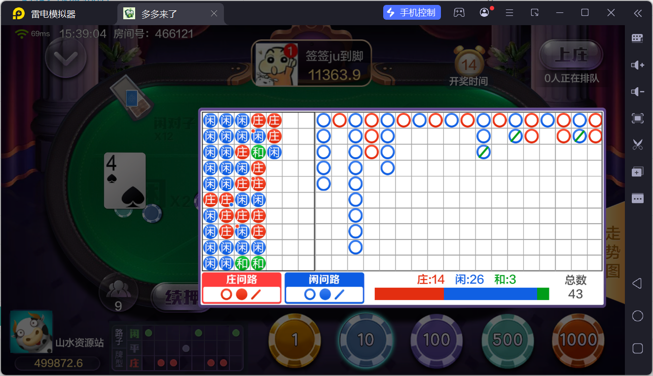 多多来了棋牌娱乐组件/机器人陪玩/后台控制/安卓苹果双端插图46