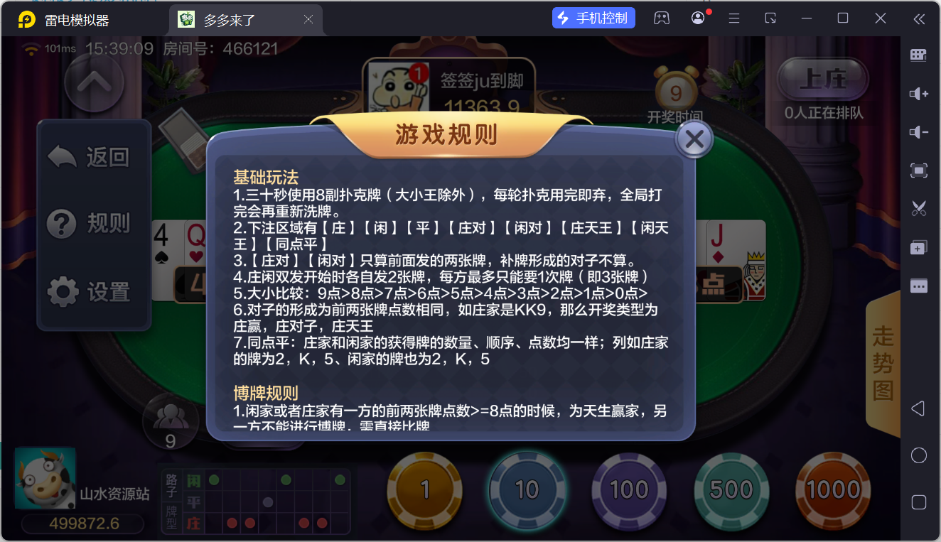 多多来了棋牌娱乐组件/机器人陪玩/后台控制/安卓苹果双端插图47