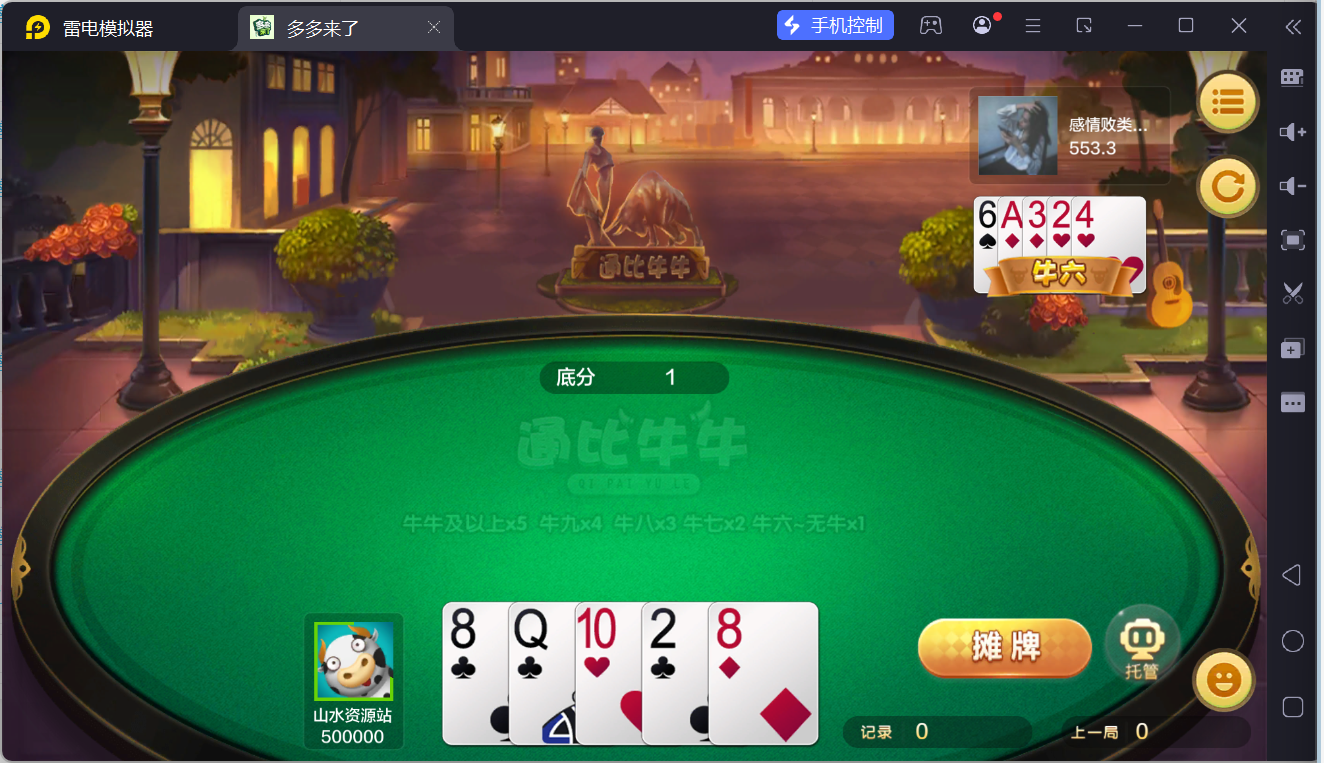 多多来了棋牌娱乐组件/机器人陪玩/后台控制/安卓苹果双端插图39