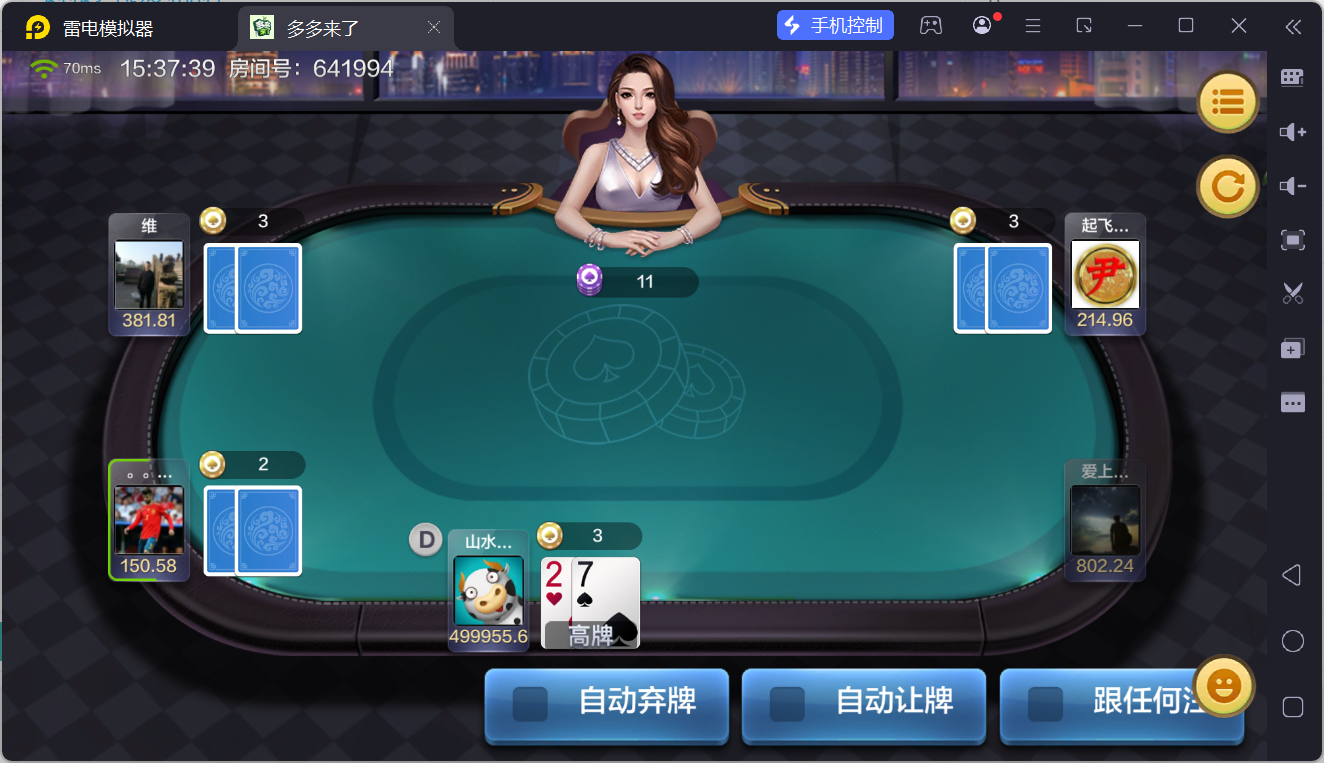 多多来了棋牌娱乐组件/机器人陪玩/后台控制/安卓苹果双端插图43
