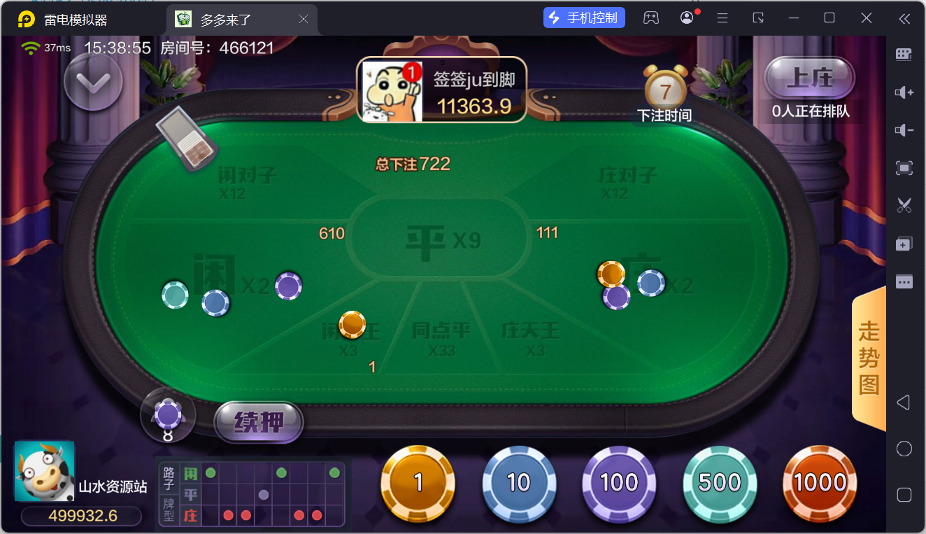 多多来了棋牌娱乐组件/机器人陪玩/后台控制/安卓苹果双端插图45