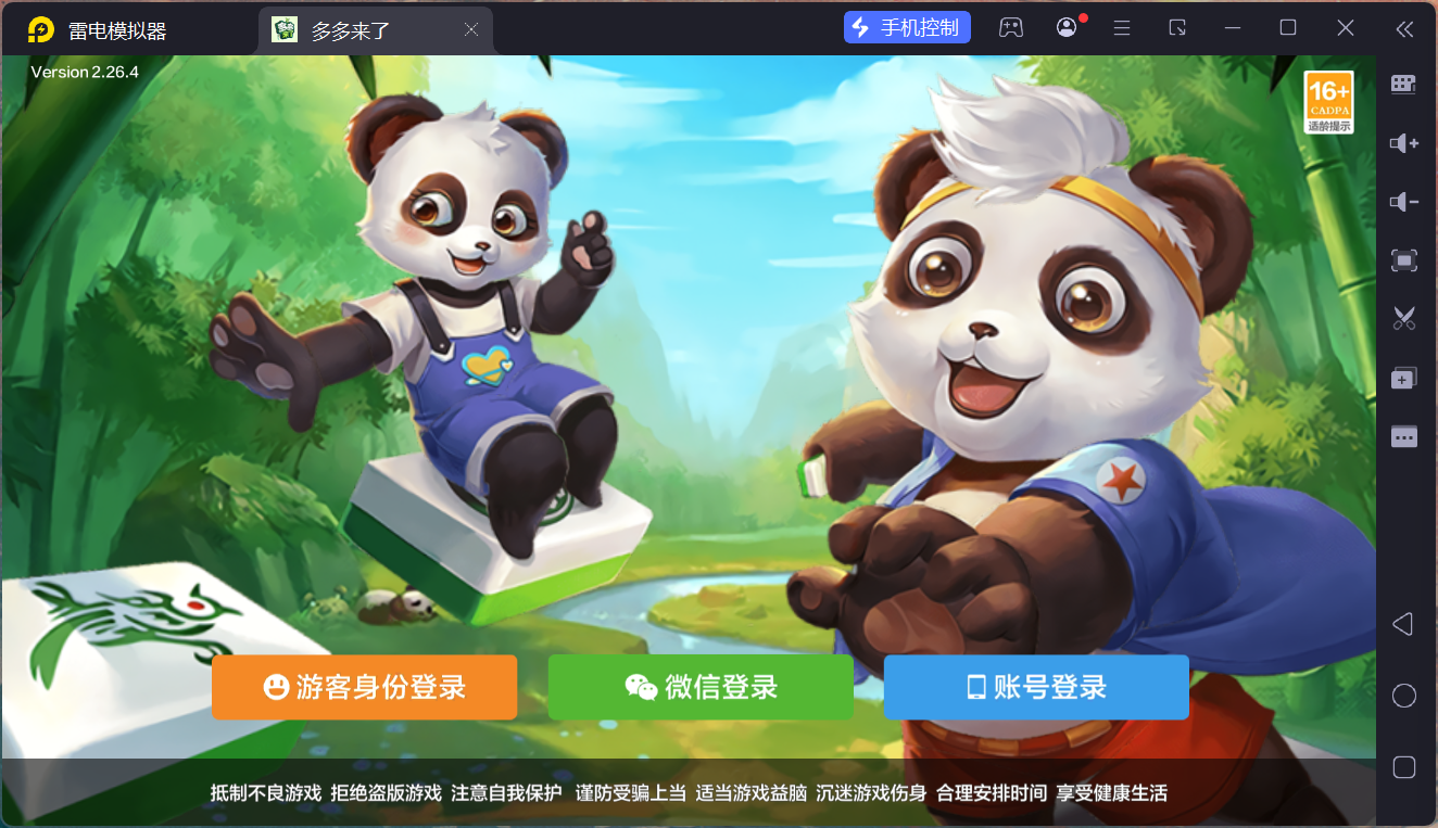 多多来了棋牌娱乐组件/机器人陪玩/后台控制/安卓苹果双端插图