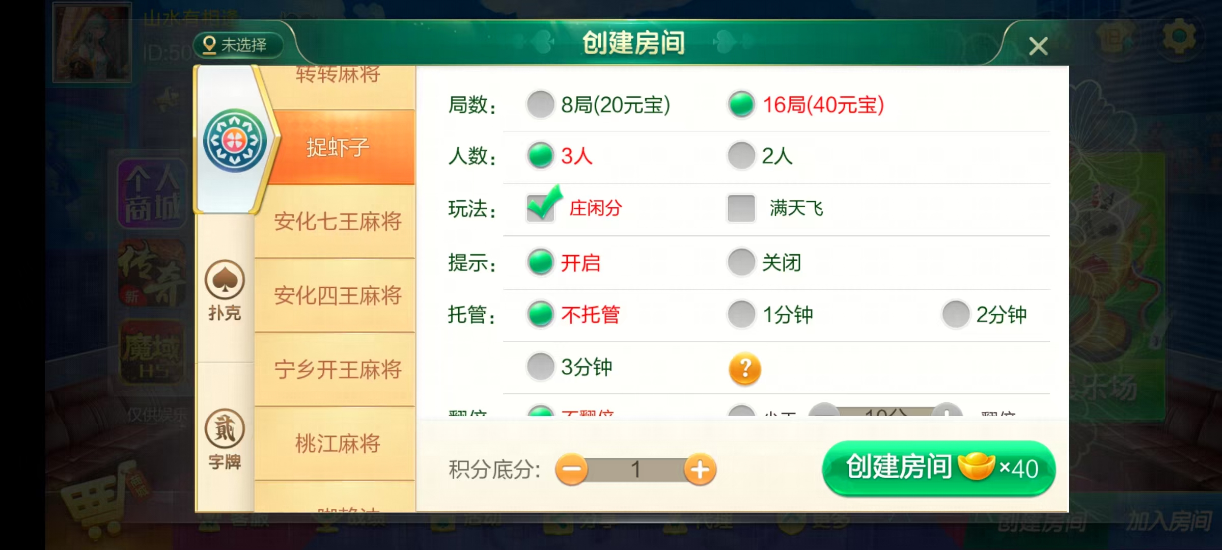 七星系列房卡棋牌湖南岳阳郴州常德株洲益阳长沙永州湘西+完整双端+视频教程插图15