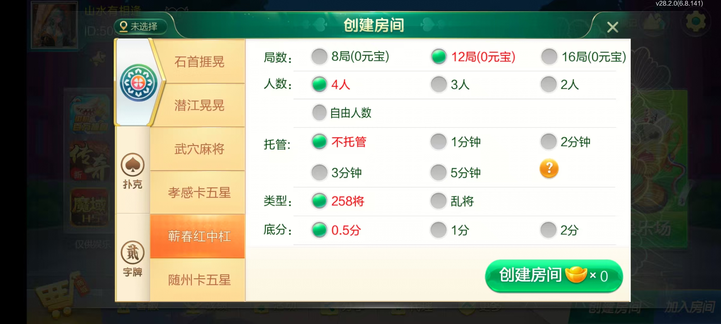 七星系列房卡棋牌湖北亲友圈乐豆玩法+完整双端+视频教程插图17