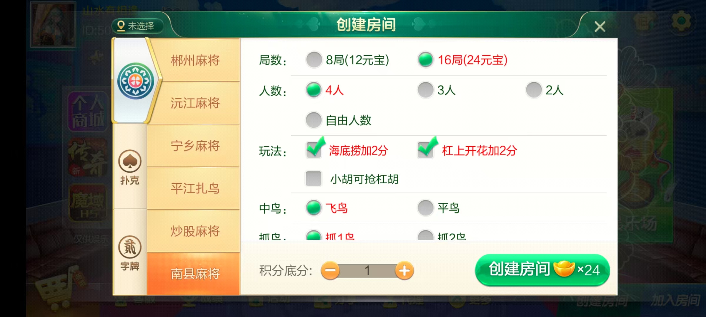七星系列房卡棋牌湖南岳阳郴州常德株洲益阳长沙永州湘西+完整双端+视频教程插图29