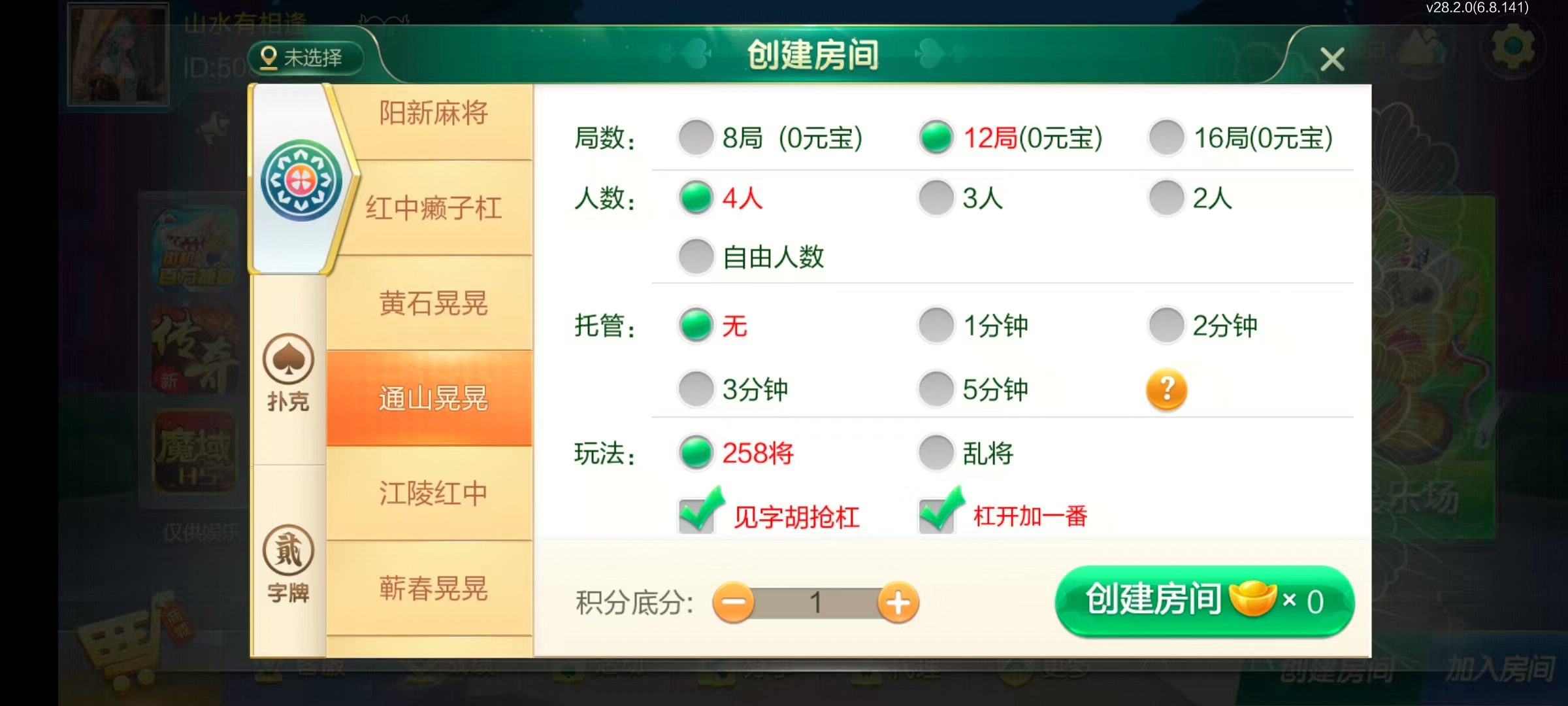 七星系列房卡棋牌湖北亲友圈房卡玩法+完整双端+视频教程插图9