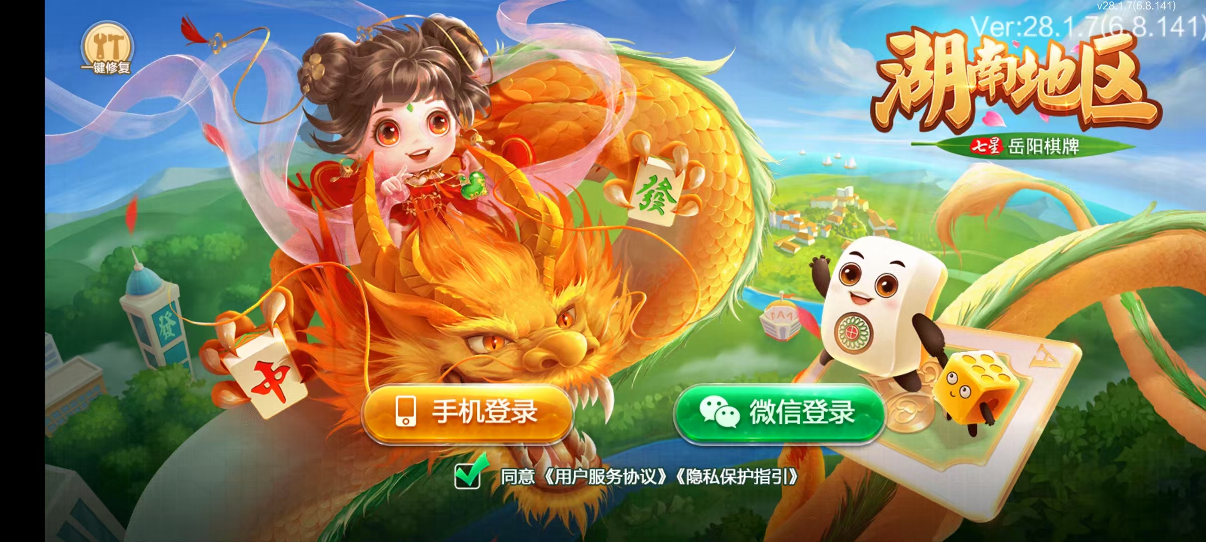七星系列房卡棋牌湖南岳阳+完整双端+视频教程插图