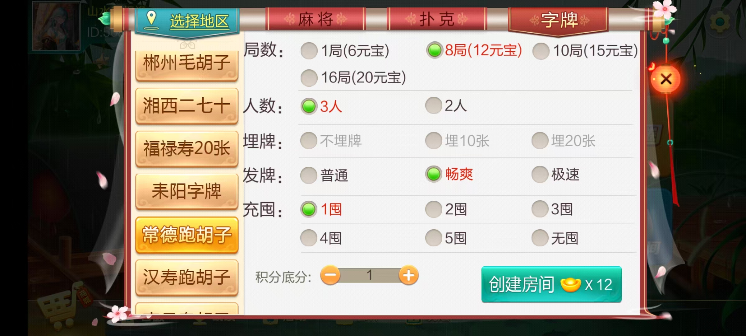 七星系列房卡棋牌湖南玩法第二版+完整双端+视频教程插图4