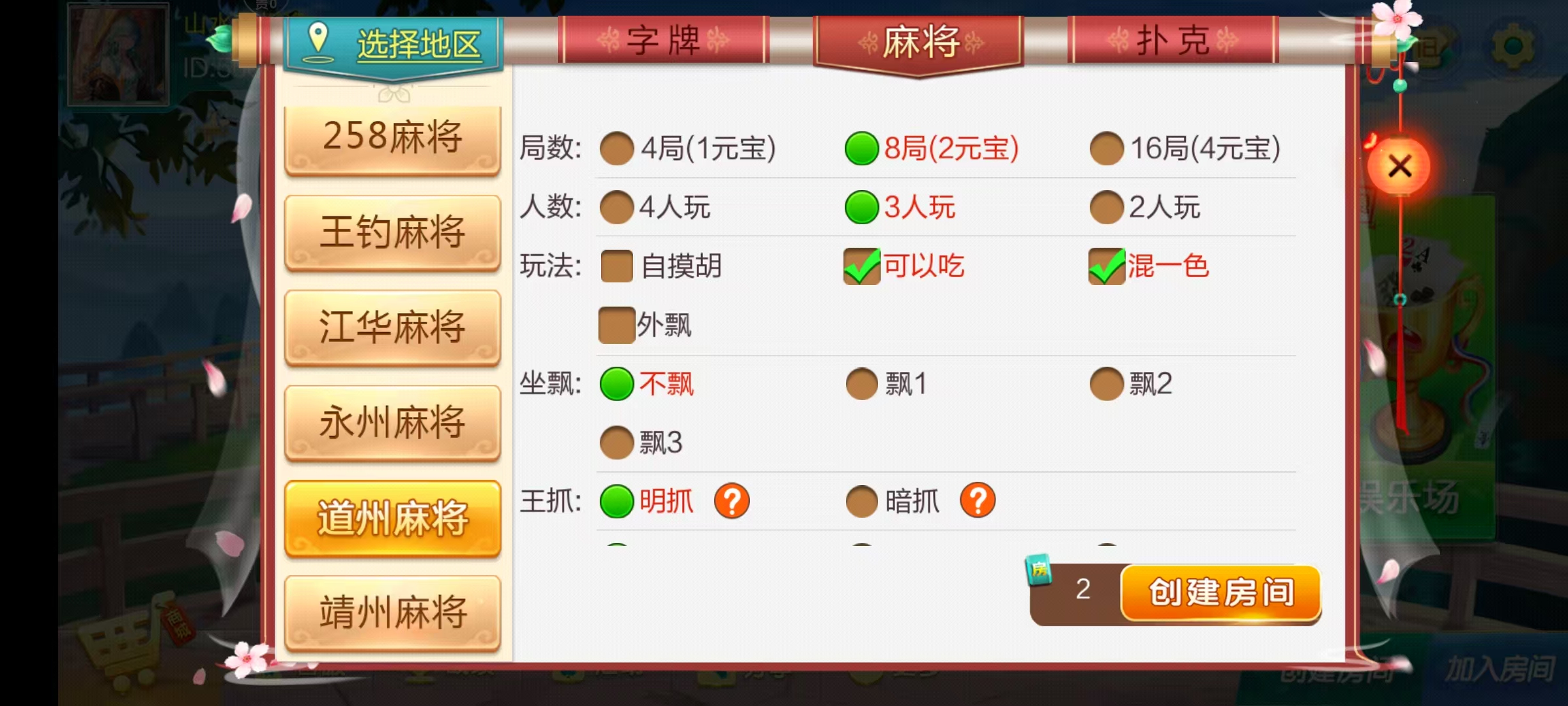 七星系列房卡棋牌湖南衡阳邵阳怀化娄底湘潭张家界+完整双端+视频教程插图8