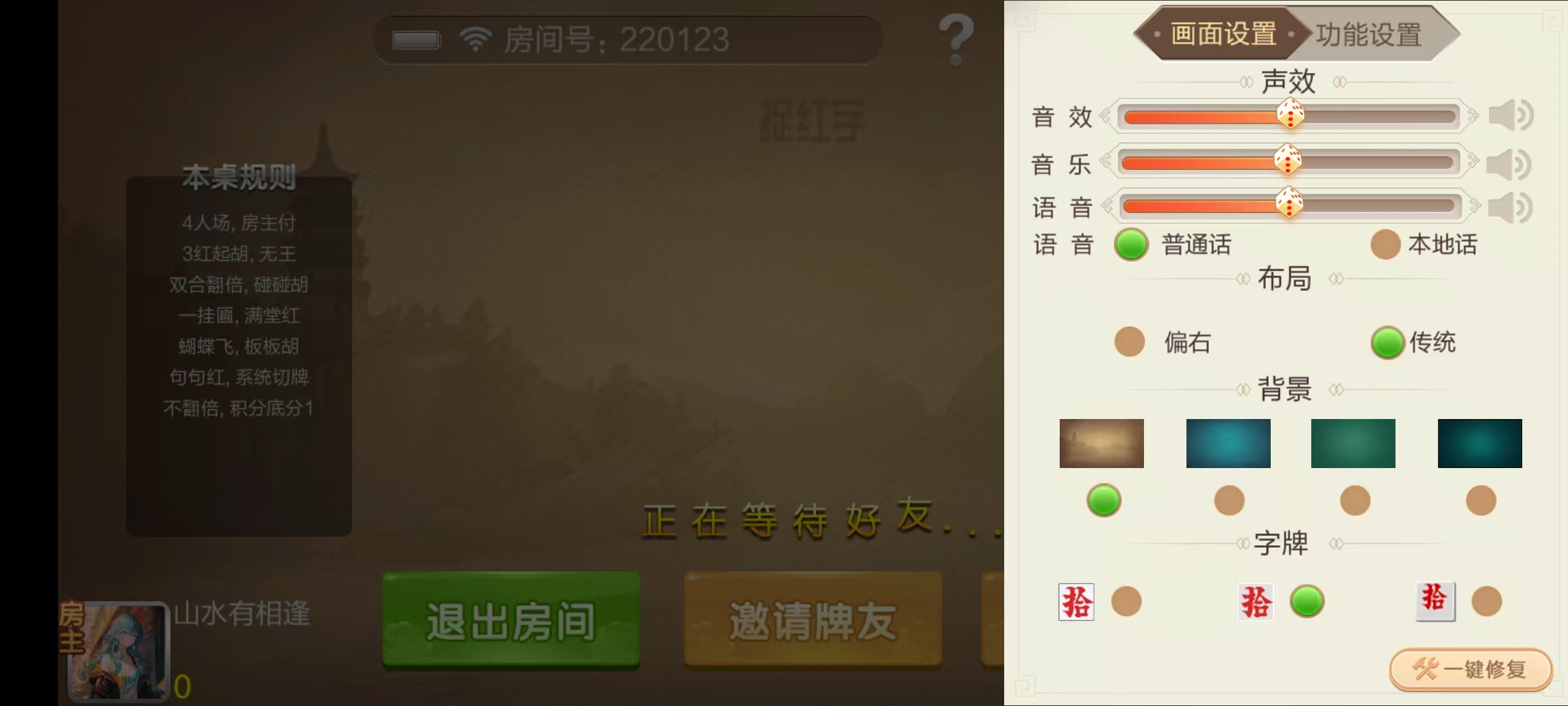 七星系列房卡棋牌湖南玩法第二版+完整双端+视频教程插图63