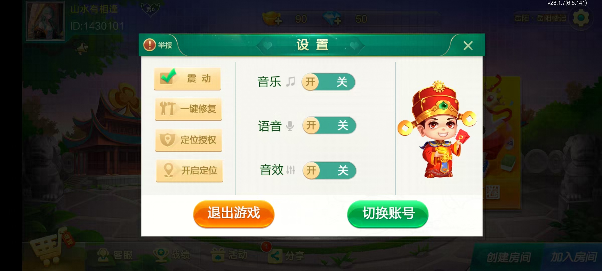 七星系列房卡棋牌湖南岳阳+完整双端+视频教程插图2