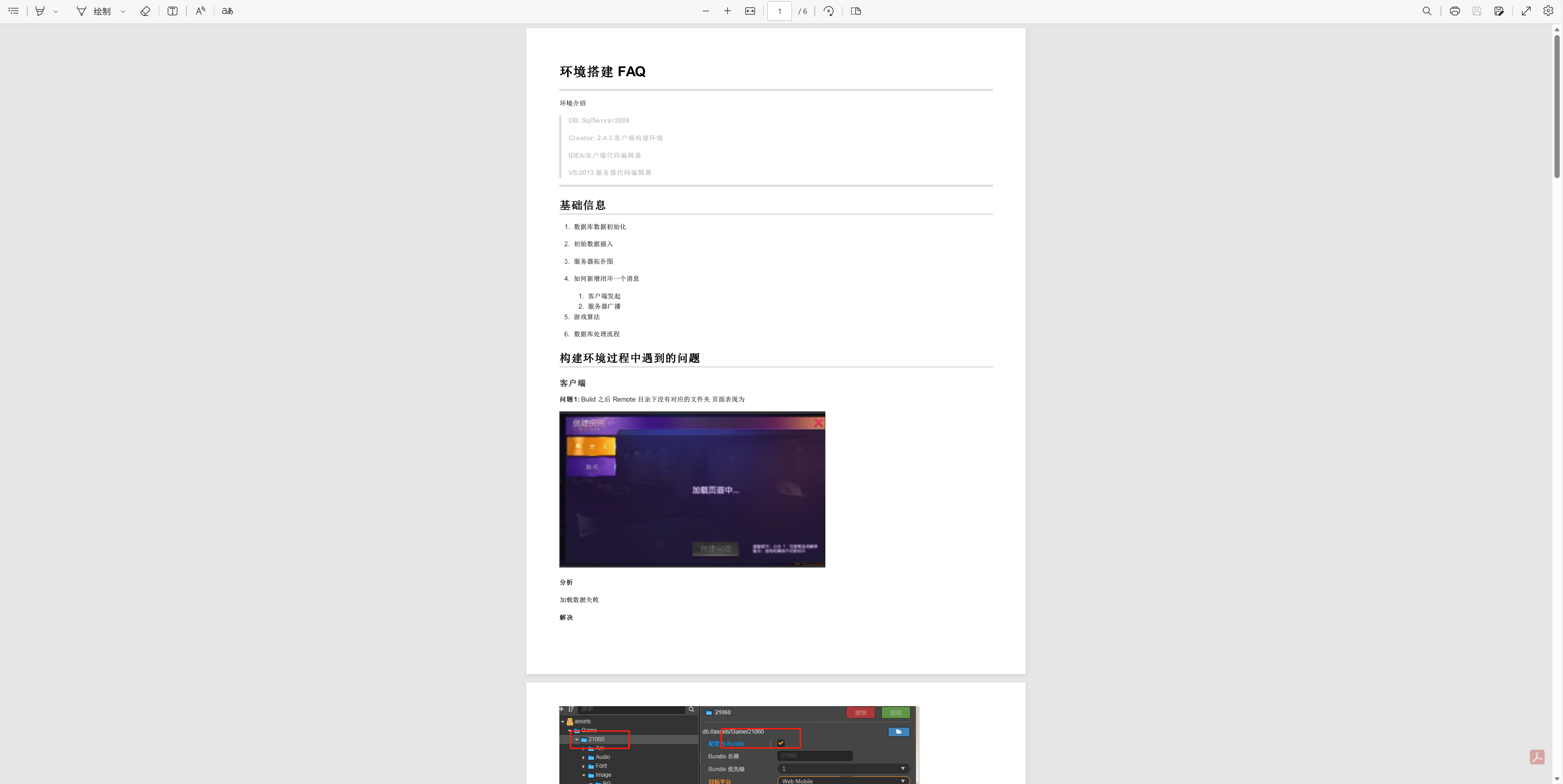 创胜系列定制嘉年华源代码+文档/组件+视频教程插图13