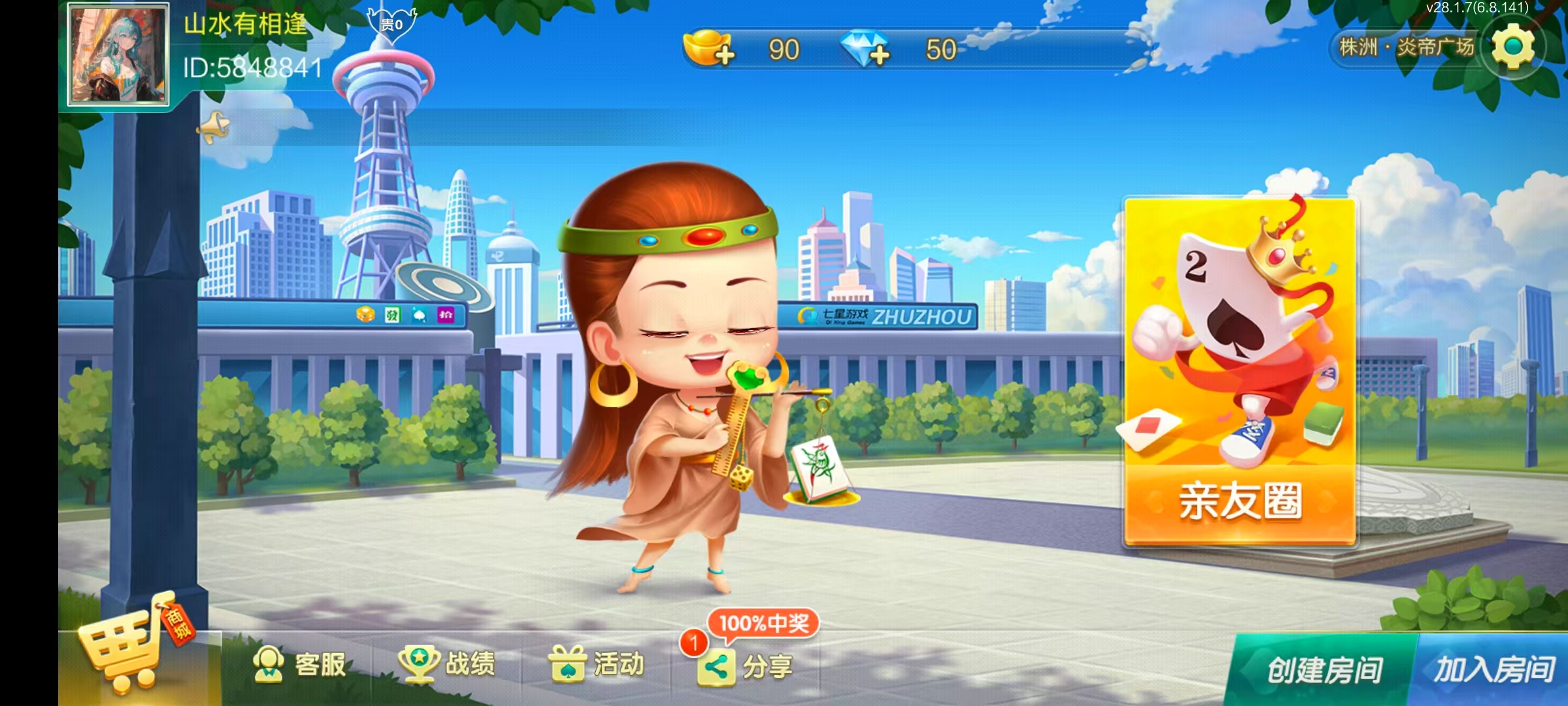七星系列房卡棋牌湖南株洲+完整双端+视频教程