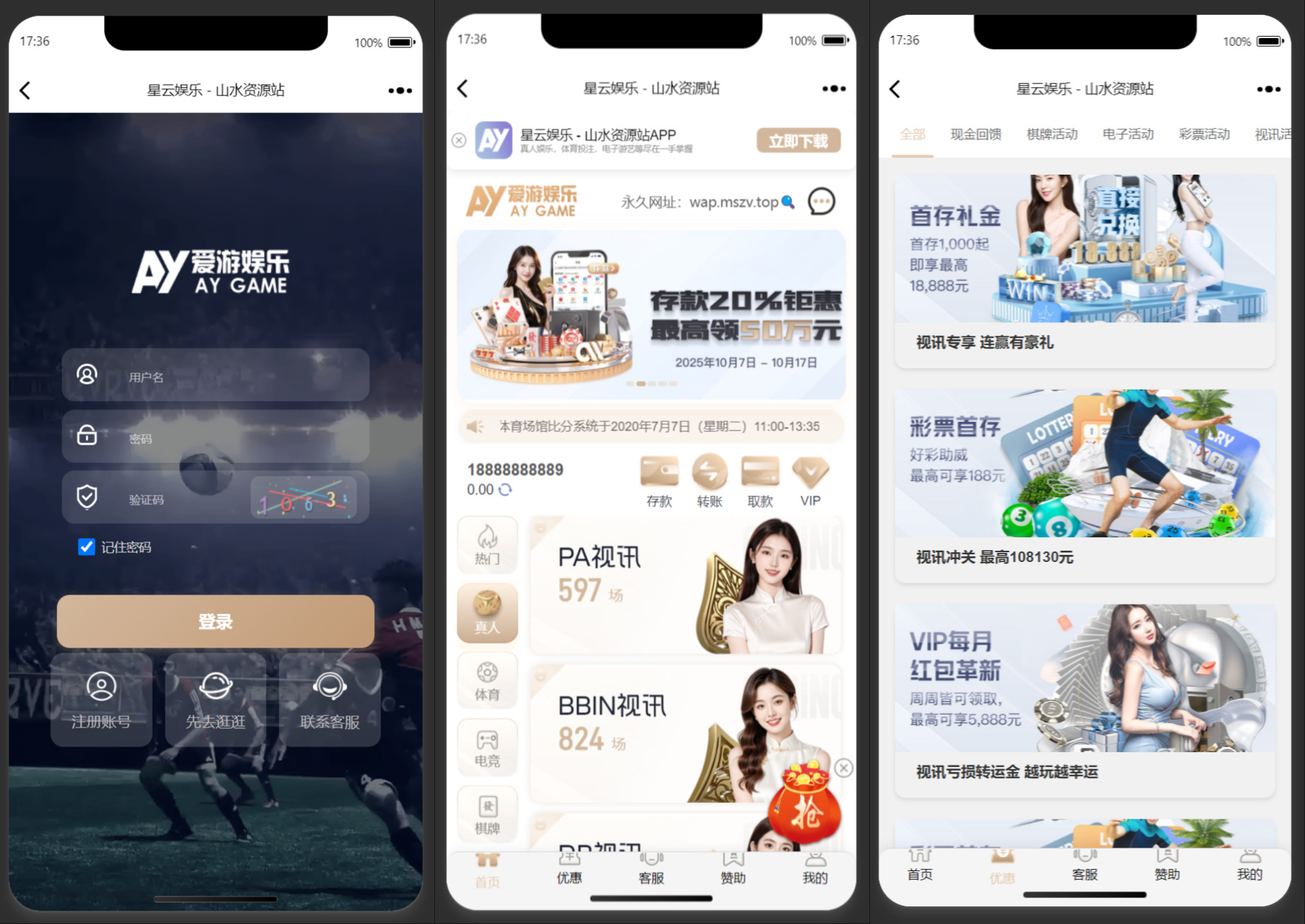 美盛系列包网模板爱游/usdt自动回调+搭建教程插图