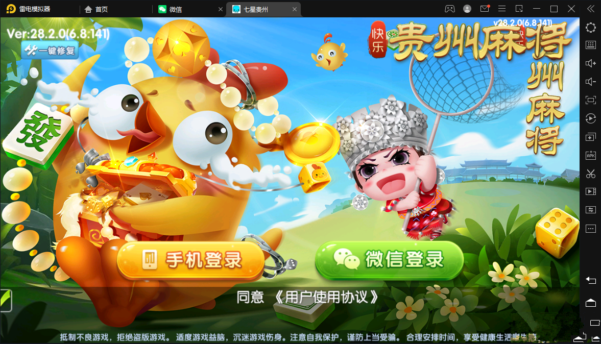 七星系列房卡棋牌贵州玩法+完整双端+视频教程插图