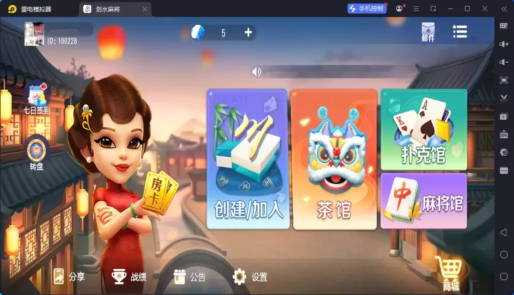 创胜系列2025划水麻将捉麻子/服务器打包版
