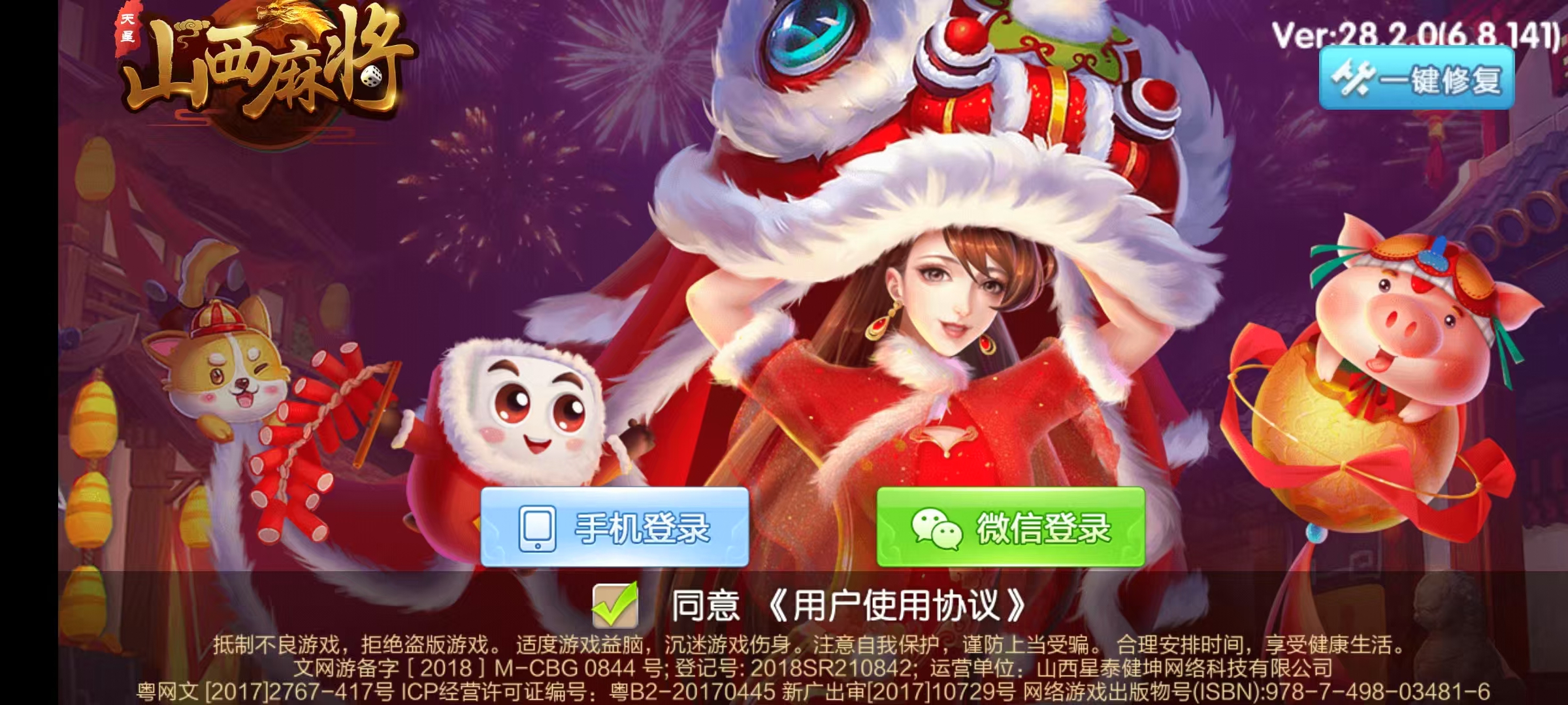七星系列房卡棋牌山西玩法+完整双端+视频教程插图