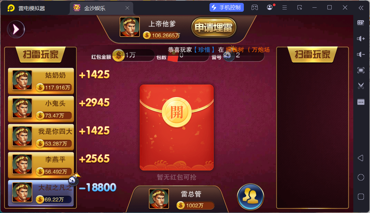 富贵5三国