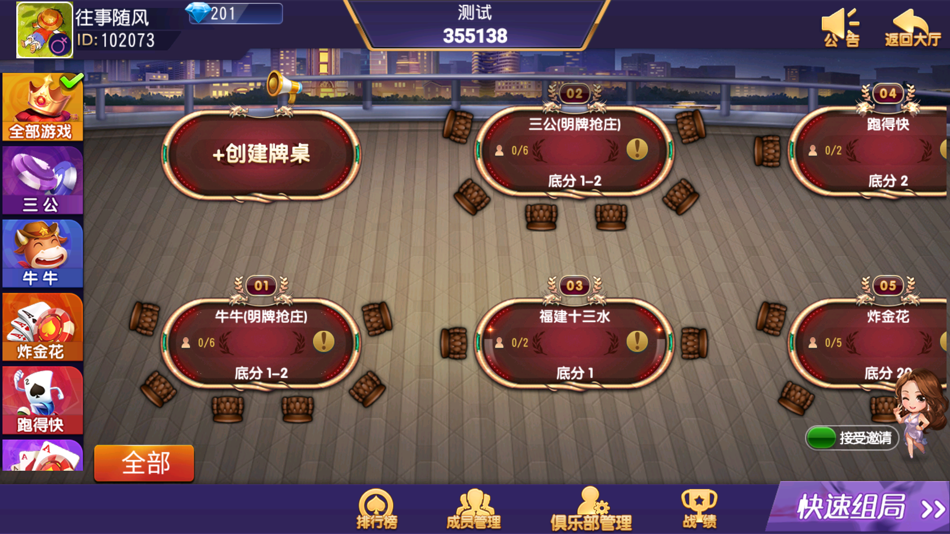 创胜系列聚宝盆/完整环境工具/双端带控/授权机+搭建教程插图12