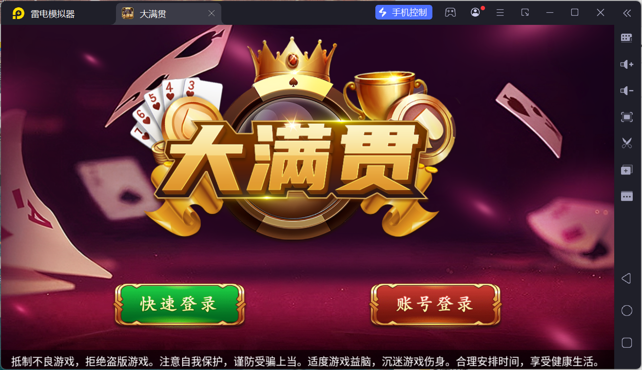 网狐系列电玩组件大满贯/完整三端+独立控制端插图