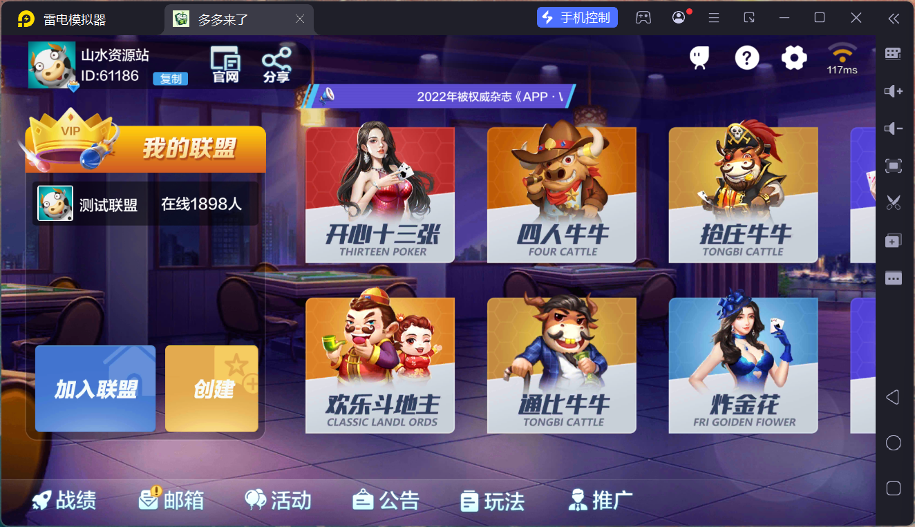 多多来了棋牌娱乐组件/机器人陪玩/后台控制/安卓苹果双端