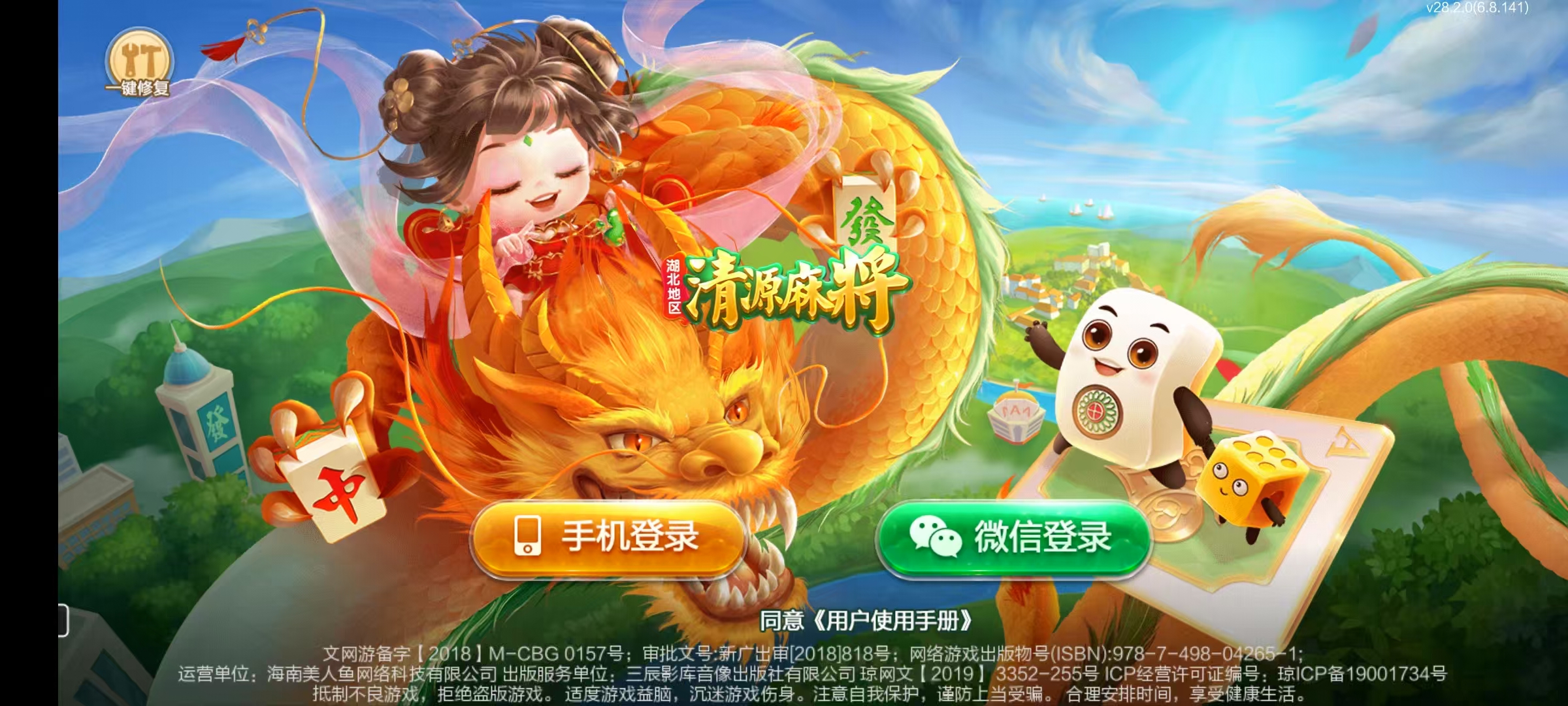 七星系列房卡棋牌湖北亲友圈乐豆玩法+完整双端+视频教程插图