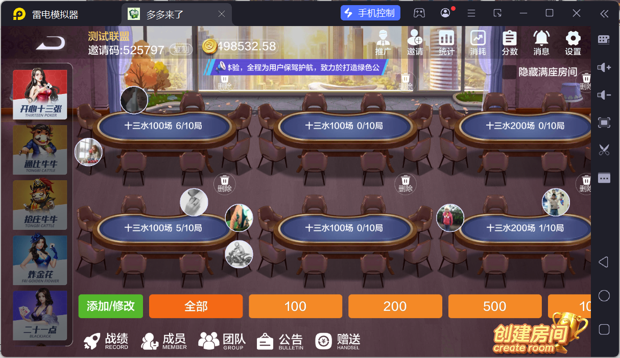 多多来了棋牌娱乐组件/机器人陪玩/后台控制/安卓苹果双端插图24