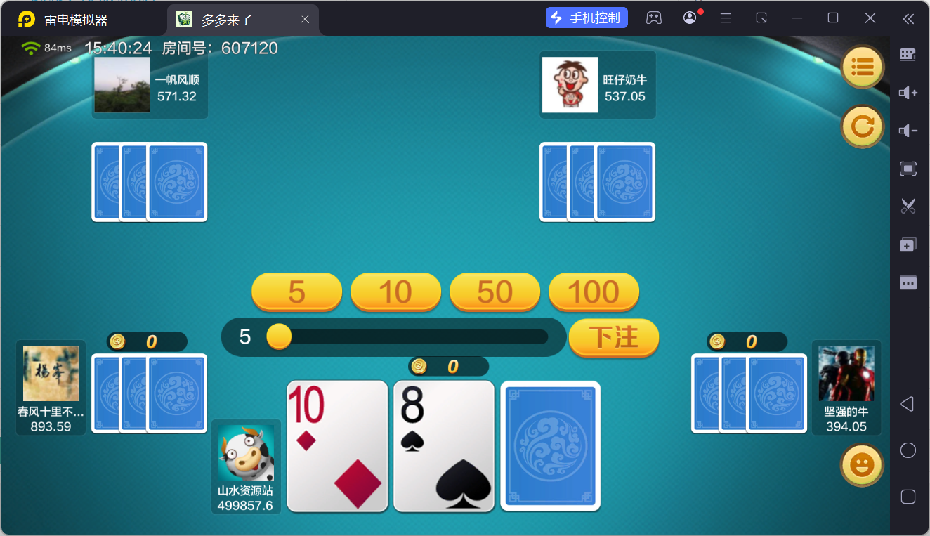 多多来了棋牌娱乐组件/机器人陪玩/后台控制/安卓苹果双端插图48