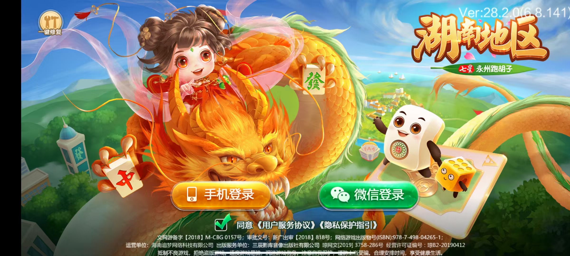 七星系列房卡棋牌岳阳郴州常德株洲益阳长沙永州湘西UI最全+完整双端+视频教程插图