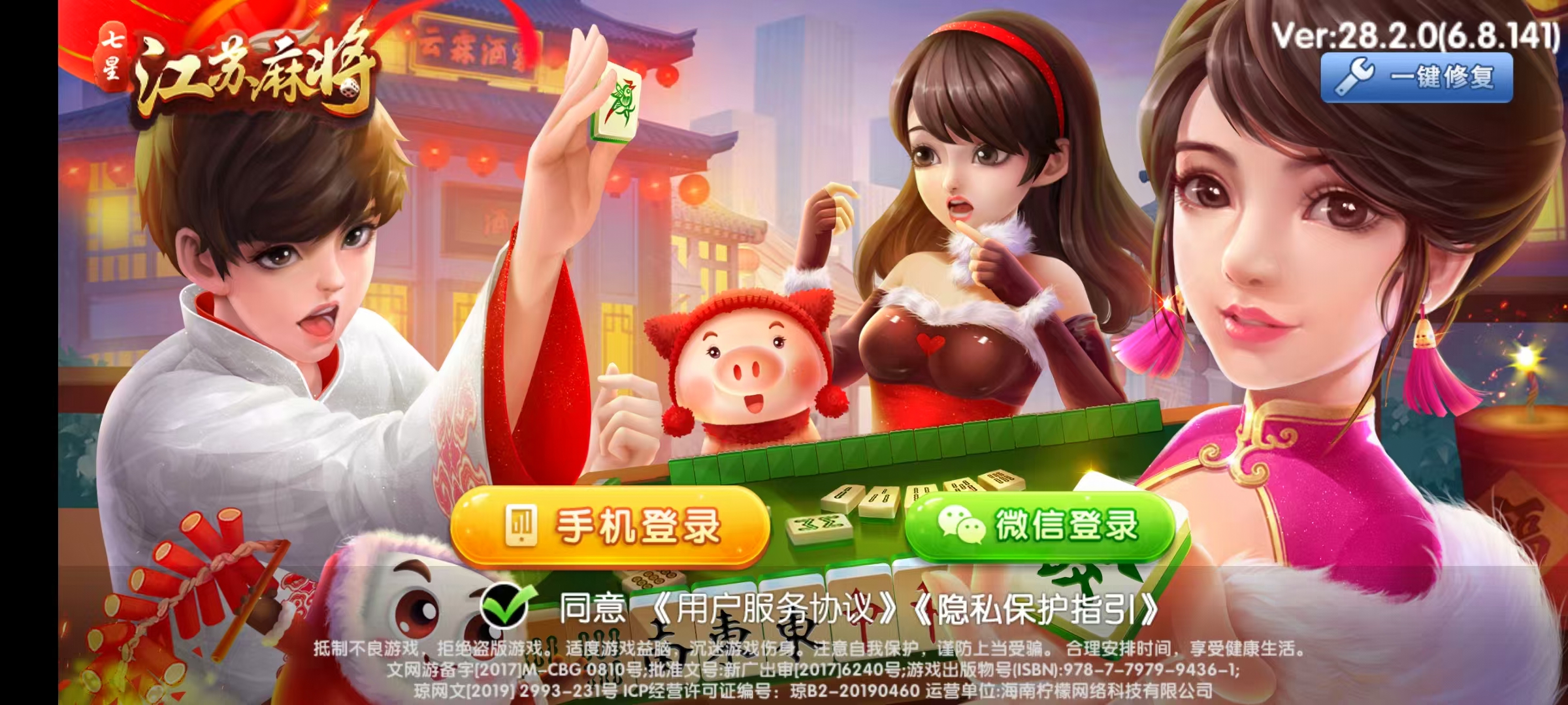 七星系列房卡棋牌江苏玩法+完整双端+视频教程插图