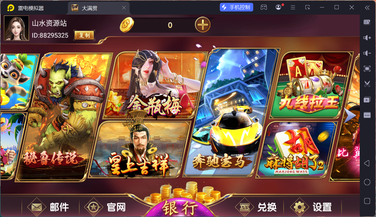 网狐系列电玩组件大满贯/完整三端+独立控制端插图9