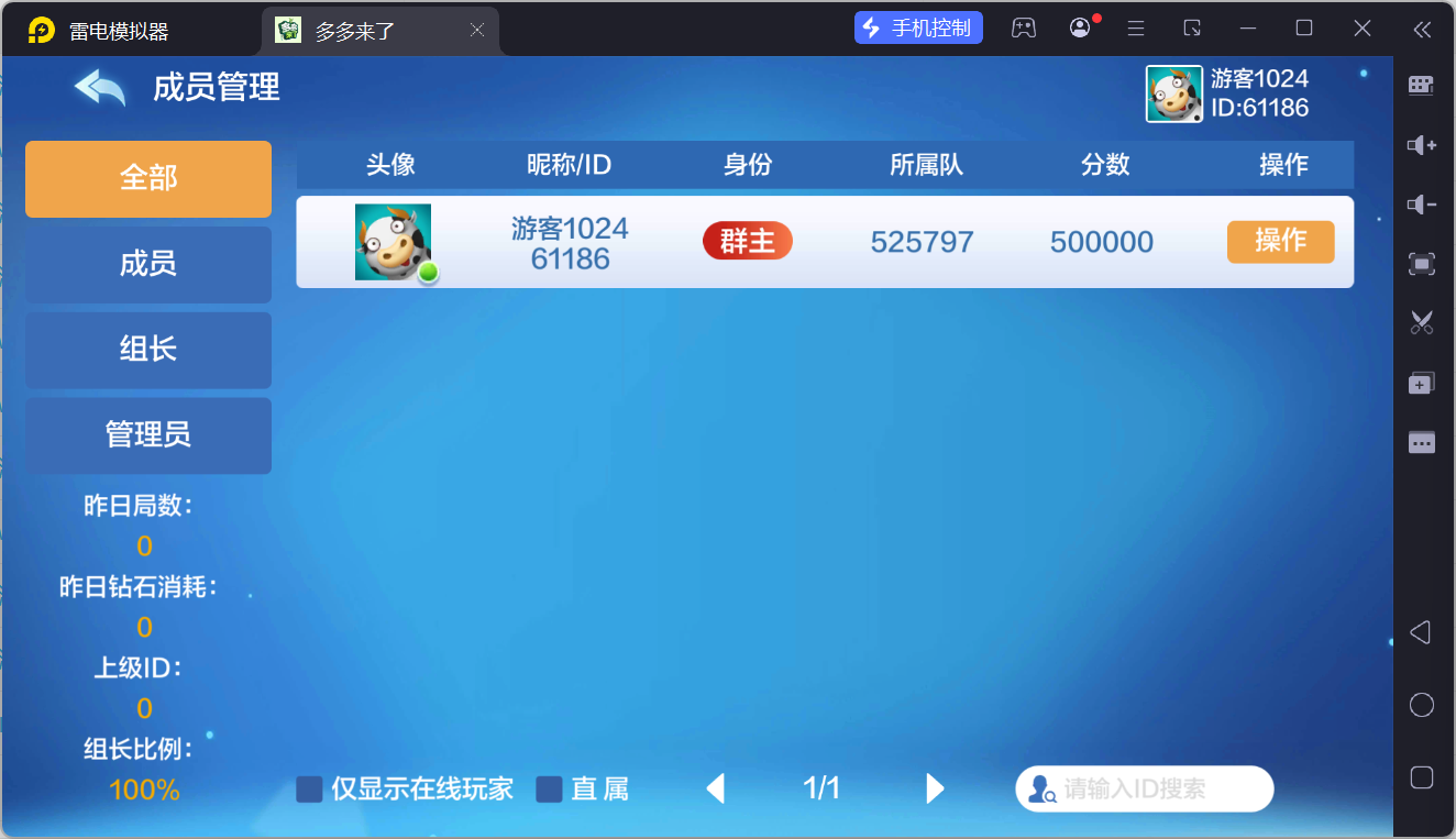 多多来了棋牌娱乐组件/机器人陪玩/后台控制/安卓苹果双端插图33