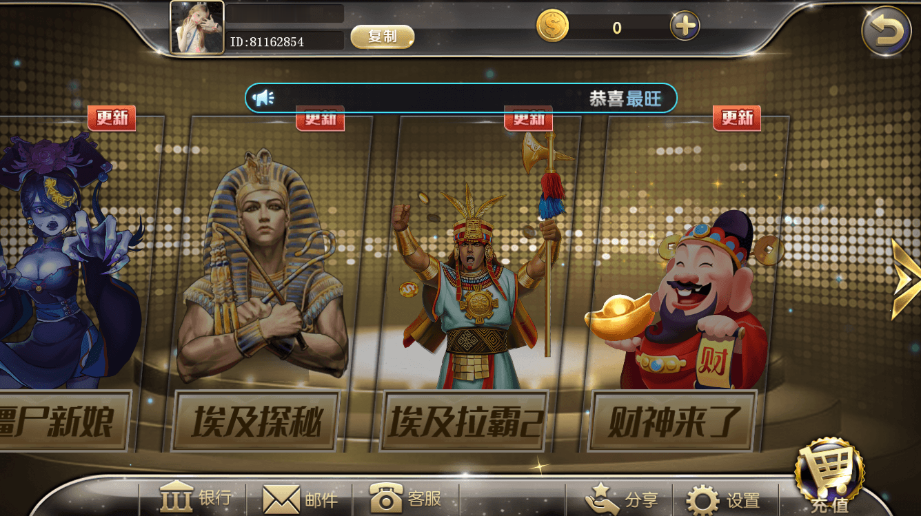 网狐系列电玩组件金钻/完整三端+独立控制端插图9