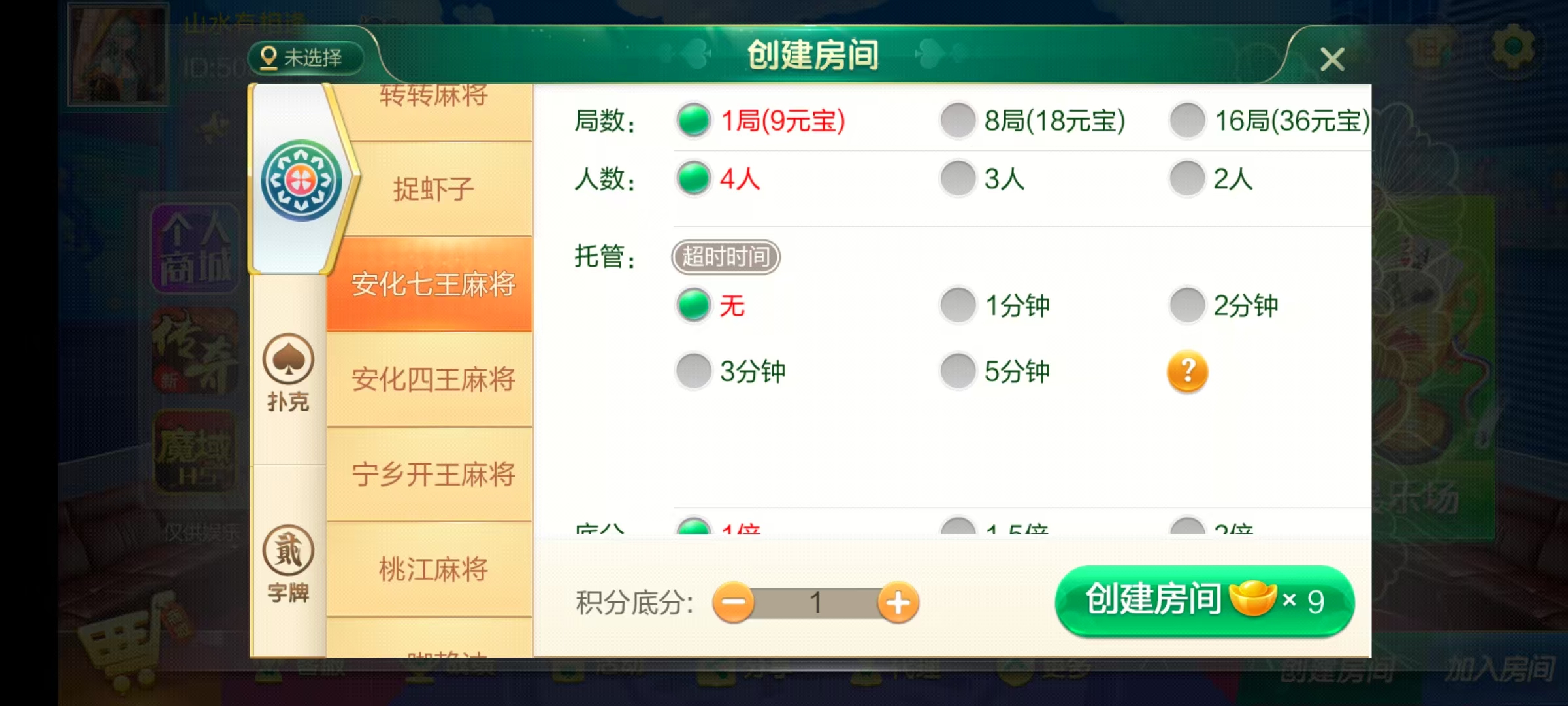 七星系列房卡棋牌岳阳郴州常德株洲益阳长沙永州湘西UI最全+完整双端+视频教程插图12