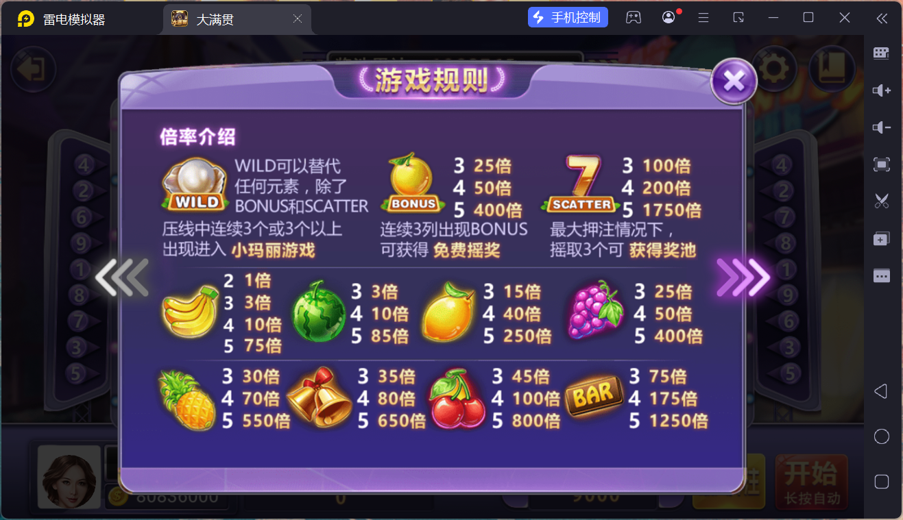 网狐系列电玩组件大满贯/完整三端+独立控制端插图22