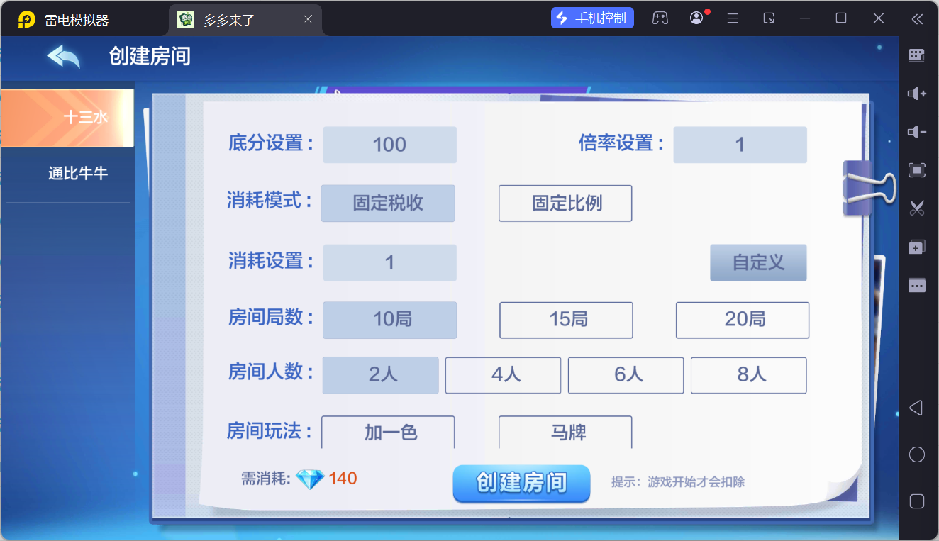 多多来了棋牌娱乐组件/机器人陪玩/后台控制/安卓苹果双端插图34