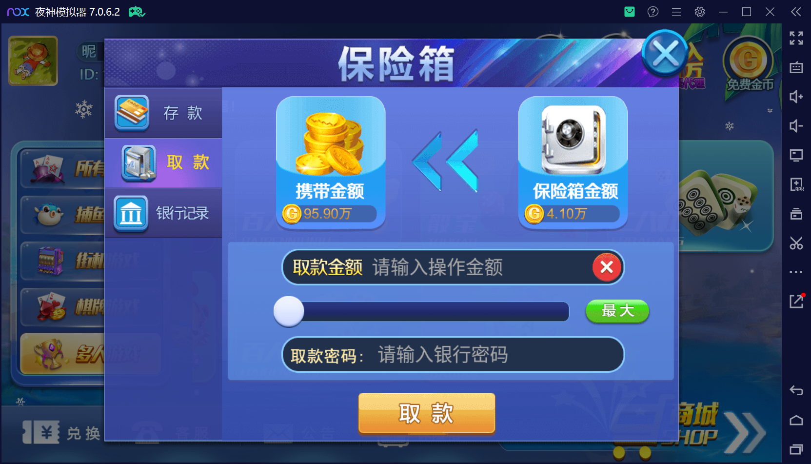 猫娱乐系列柒月娱乐/独立后台控制+视频教程插图10