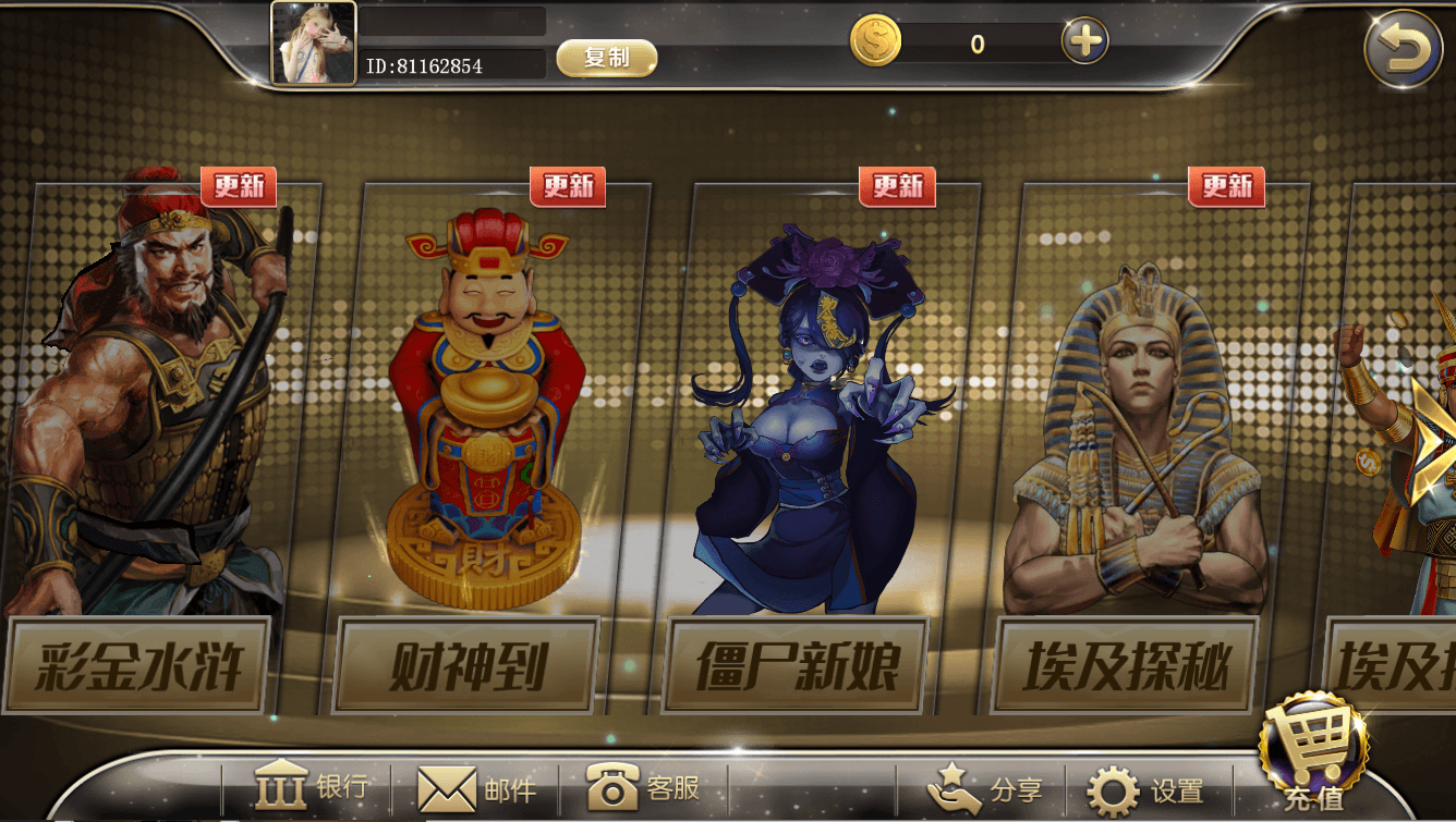 网狐系列电玩组件金钻/完整三端+独立控制端插图10