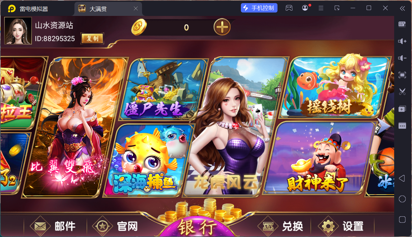 网狐系列电玩组件大满贯/完整三端+独立控制端插图10