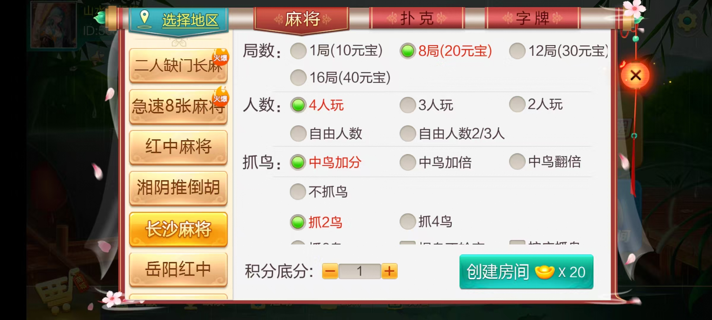 七星系列房卡棋牌湖南玩法第二版+完整双端+视频教程插图21