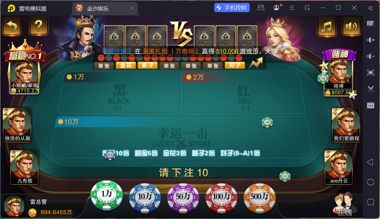 富贵5三国