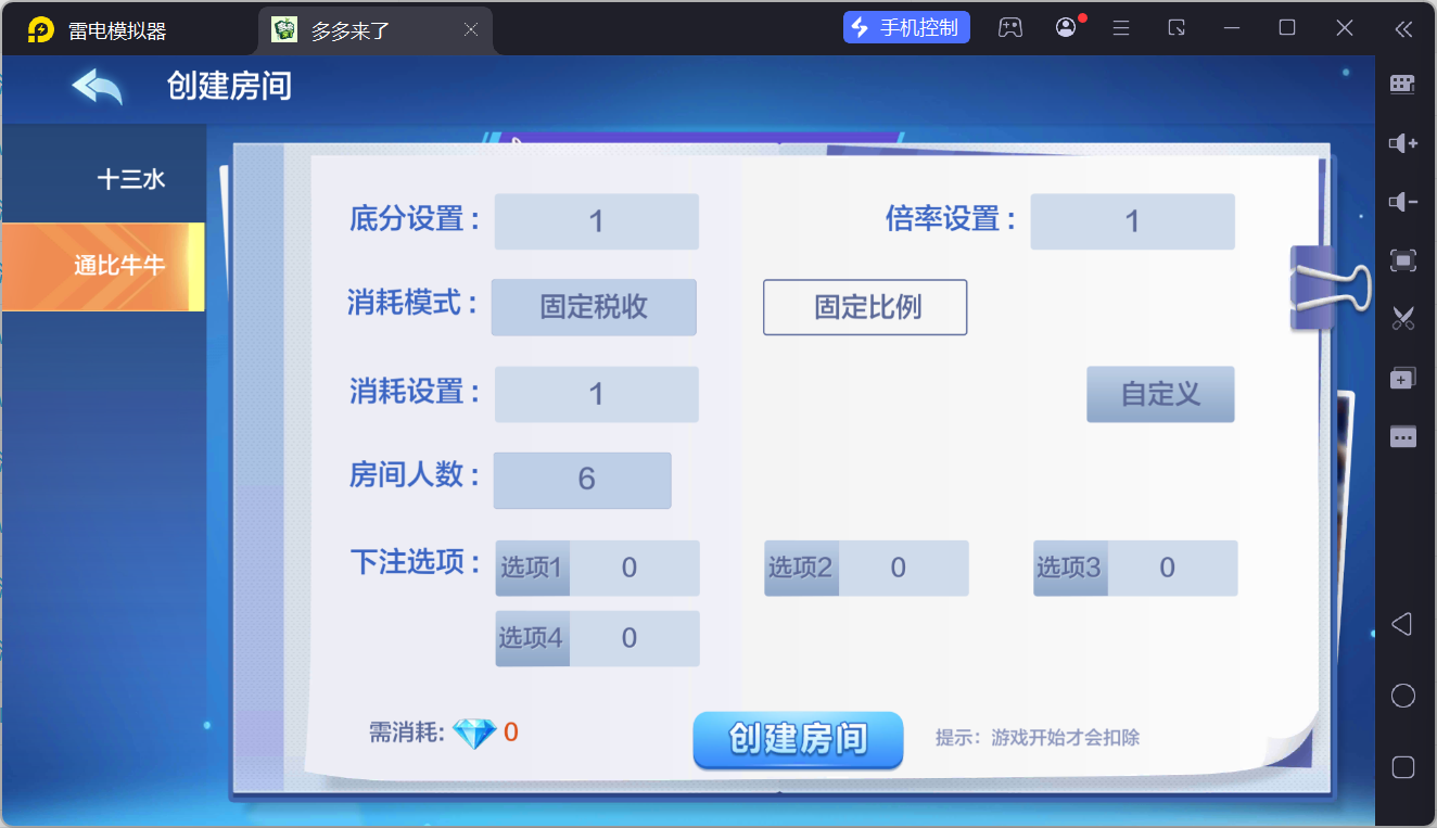 多多来了棋牌娱乐组件/机器人陪玩/后台控制/安卓苹果双端插图35