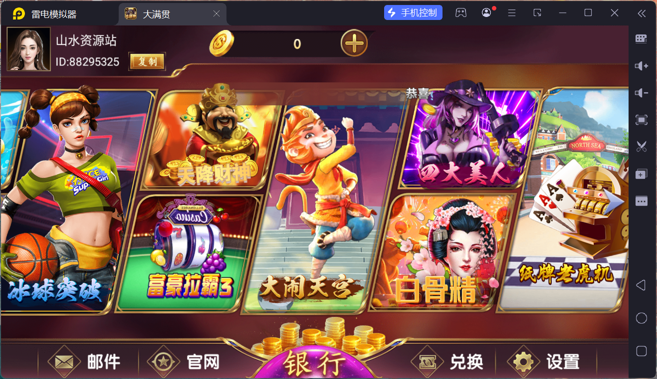网狐系列电玩组件大满贯/完整三端+独立控制端插图11