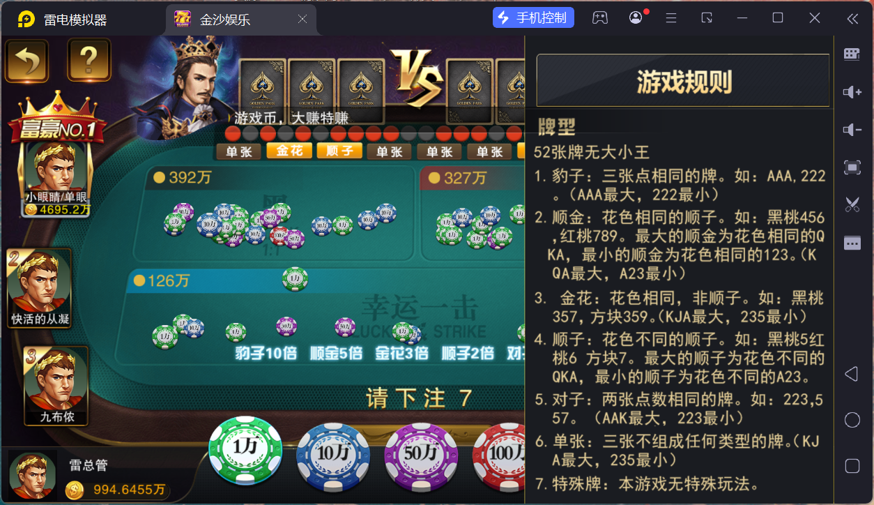 富贵5三国